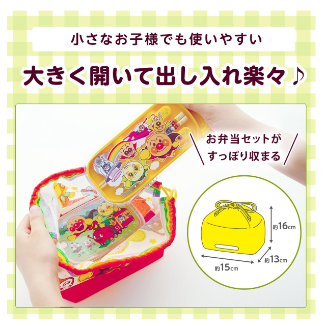 お弁当セットがすっぽり収まる☆「レック アンパンマン おべんとう袋」