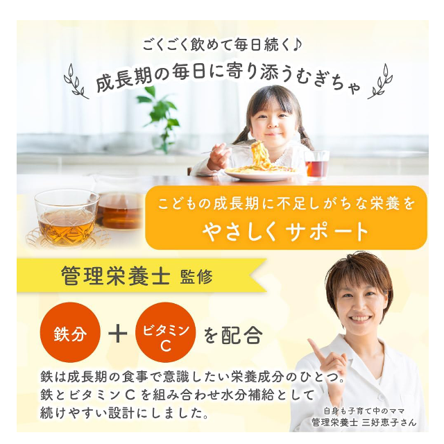 冷たい水にもサッと溶ける♪「bebeco こどもむぎちゃ 30g」