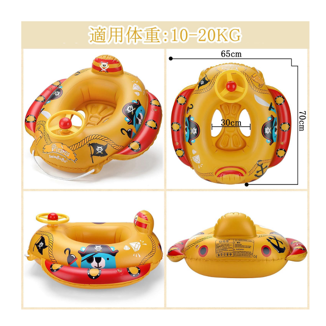 かわいいボートのデザイン☆「ベビー浮き輪 足入れタイプ」