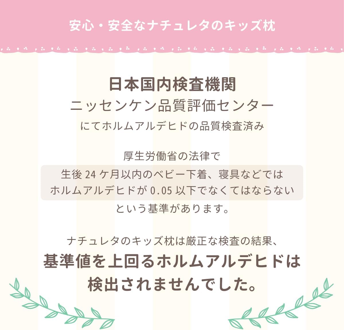 絶壁や向き癖をやさしくサポート！「ナチュレタ こども枕」