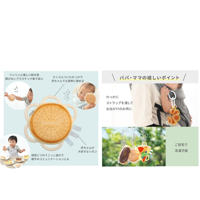 本物そっくり☆「シャオール 鈴付き わっかラトル (クッキーサンド)」
