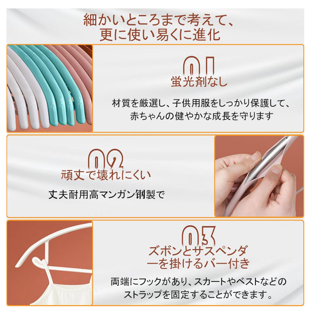 滑らない！型崩れ防止「MIGABER ハンガー子ども用　20本セット」
