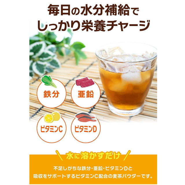 6ヶ月頃から☆水に溶かすだけ「TONY すくすくこども麦茶 粉末 40回分」