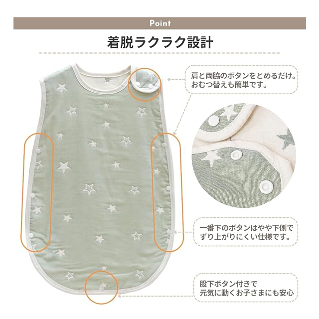 寝冷え対策に☆「LOUPLE ふんわり6層ガーゼ スリーパー」