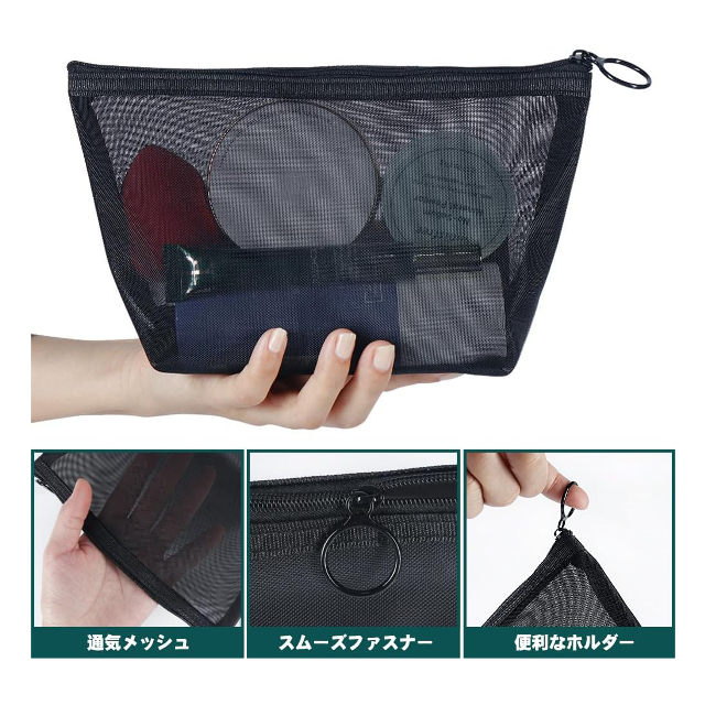 小物の仕分けにも☆「メッシュ化粧ポーチ　4個セット」