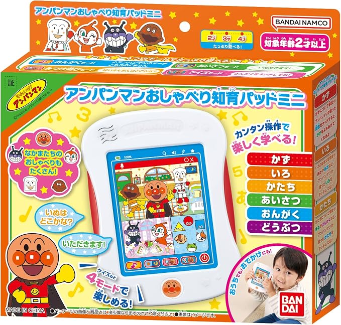 ４モードでたくさん遊べる☆「BANDAI アンパンマンおしゃべり知育パッドミニ」