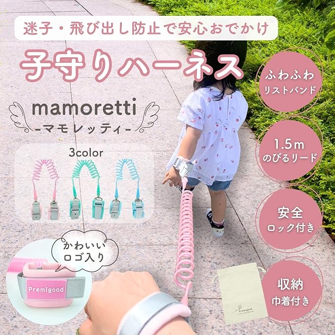 先端が360度回転！動きを妨げない☆「Premigood ハーネス マモレッティ」