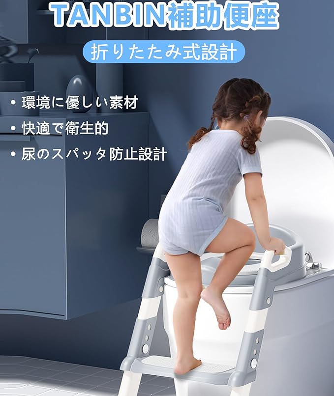 組み立て簡単☆長く使える「TANBIN 補助便座」