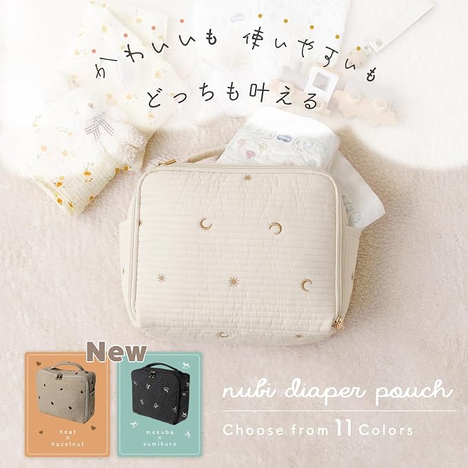 おむつと着替えが両方入る☆「atRise ヌビおむつポーチ」