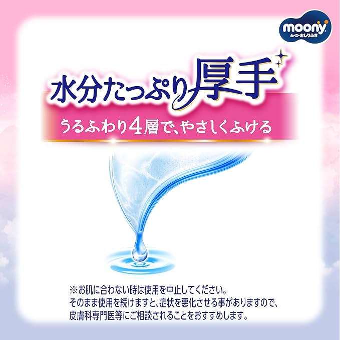 水分量UP！「ムーニー おしりふき 水分たっぷり厚手 詰替 1920枚」