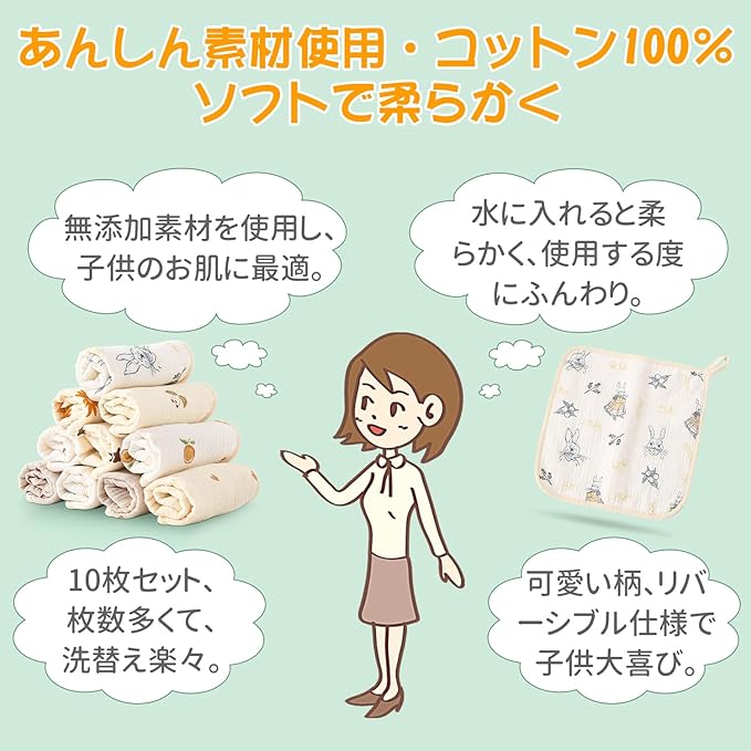 洗い替え用にも☆「Ciilee Baby ガーゼ ハンカチ 10枚セット」