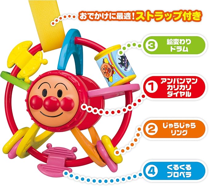 手や指の感覚を育む☆「アガツマ アンパンマン おでかけ手あそびボールミニ」