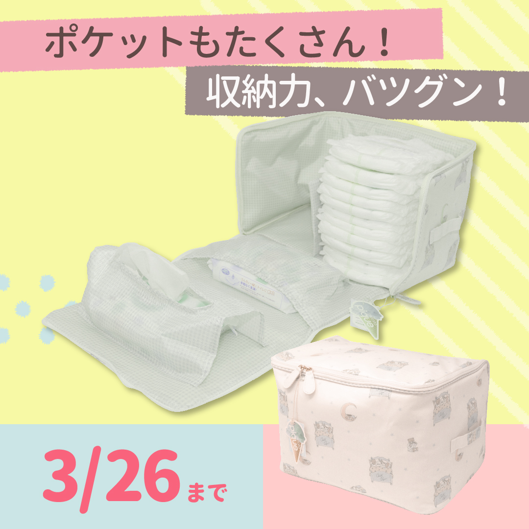 「ジェラートピケ 収納ケース」オムツや小物も、かわいくすっきり収納しよう!