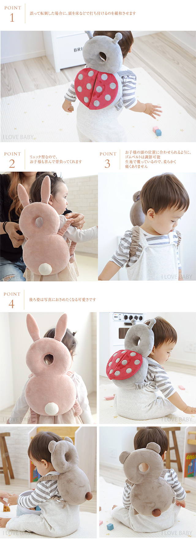 【コズナビ読者限定】「ごっつん防止に！せおってクッション」見た目も可愛いセーフティクッション♪