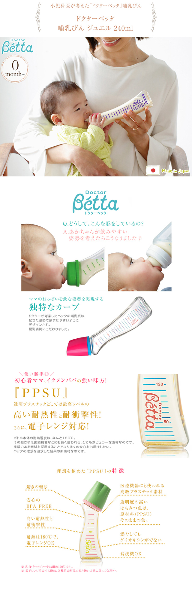 ドクターベッタ 哺乳びん 小児科医が考えた 赤ちゃんが飲みやすい哺乳びん Cozre コズレ 子育てマガジン