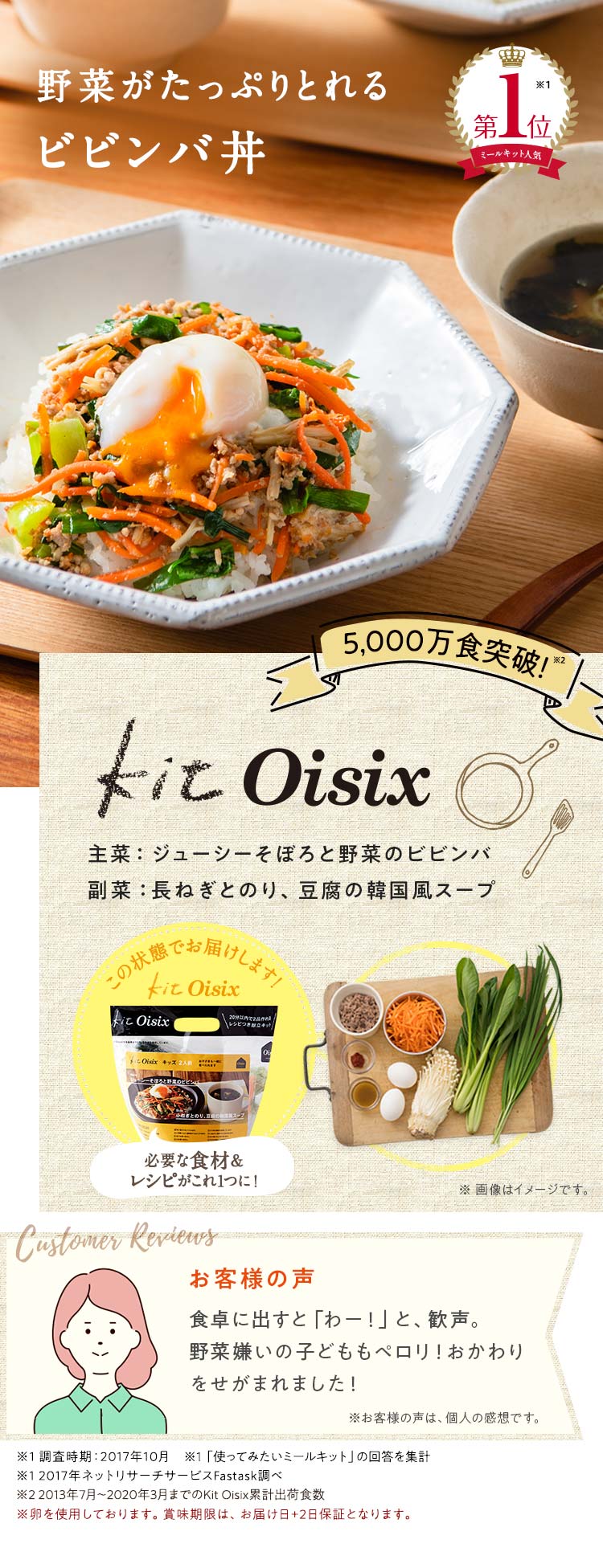 【半額】家事はもっとラクできる!オイシックスのミールキットのお試し♪