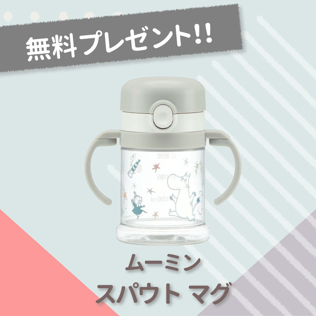 「ムーミン ベビーマグ」マグの練習に最適！ムーミン柄がとても可愛い！