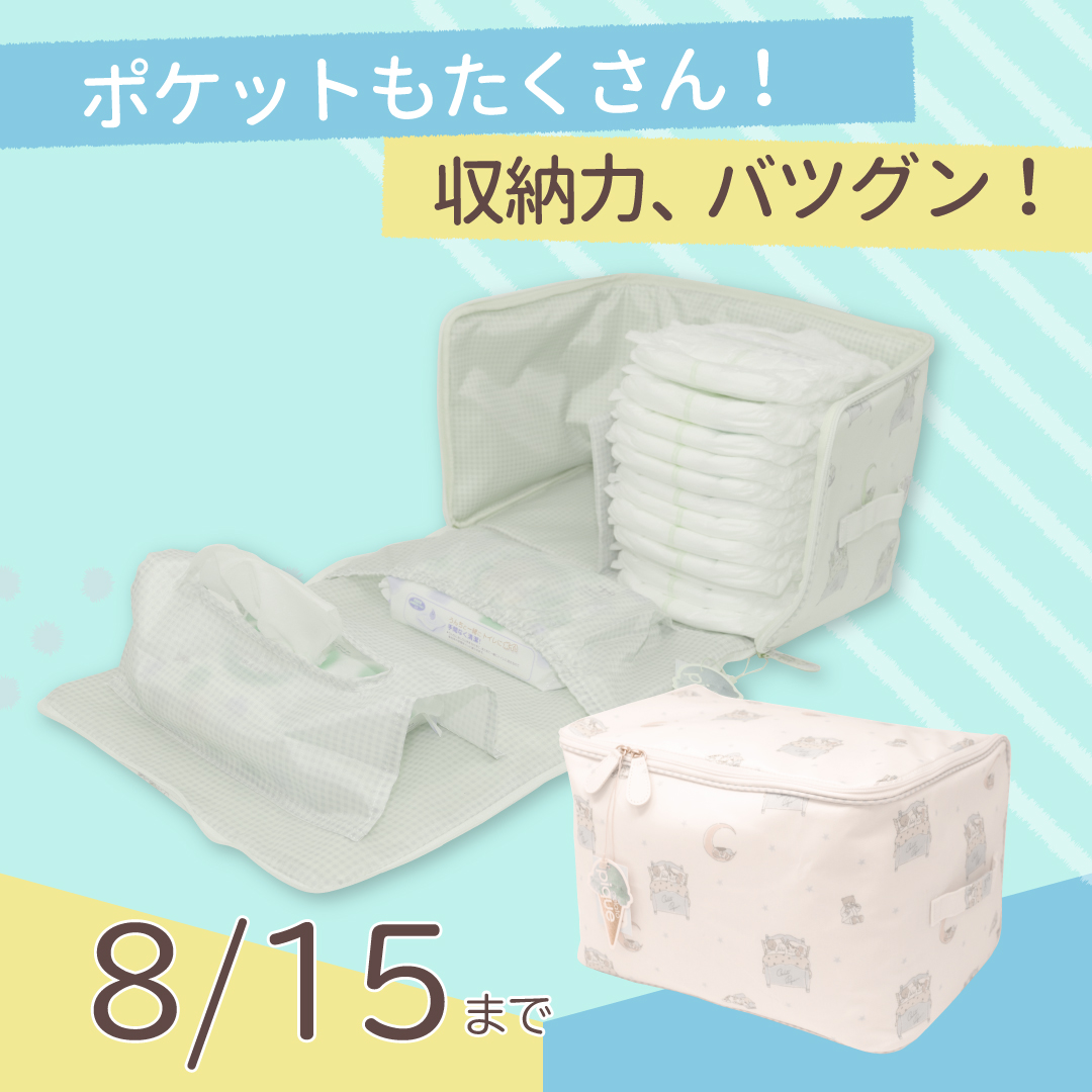 「ジェラートピケ 収納ケース」オムツや小物も、かわいくすっきり収納しよう!