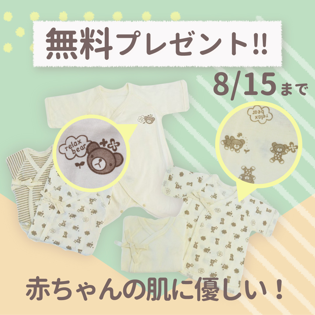 「オーガニックコットン ベビー肌着セット」敏感肌な赤ちゃんにも優しい肌着セット!