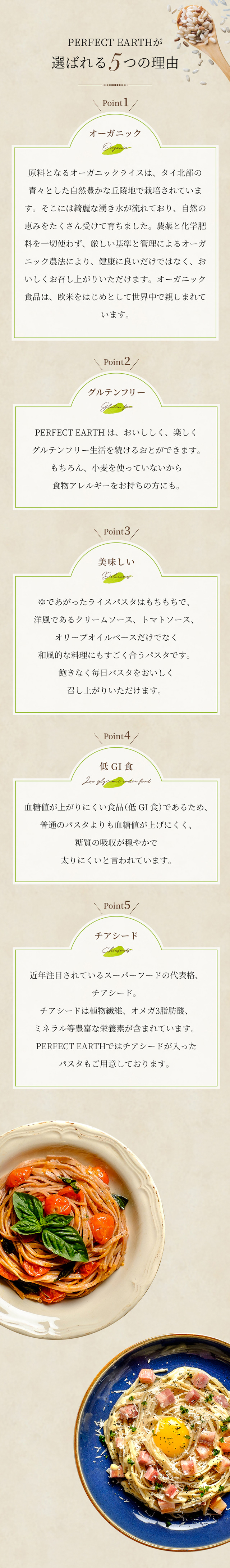 日本初上陸のオーガニックパスタ4種を100名様に！！小麦アレルギーのお子さんにも