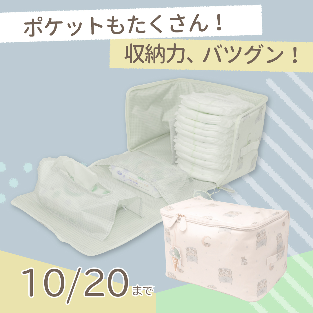 「ジェラートピケ 収納ケース」オムツや小物も、かわいくすっきり収納しよう!