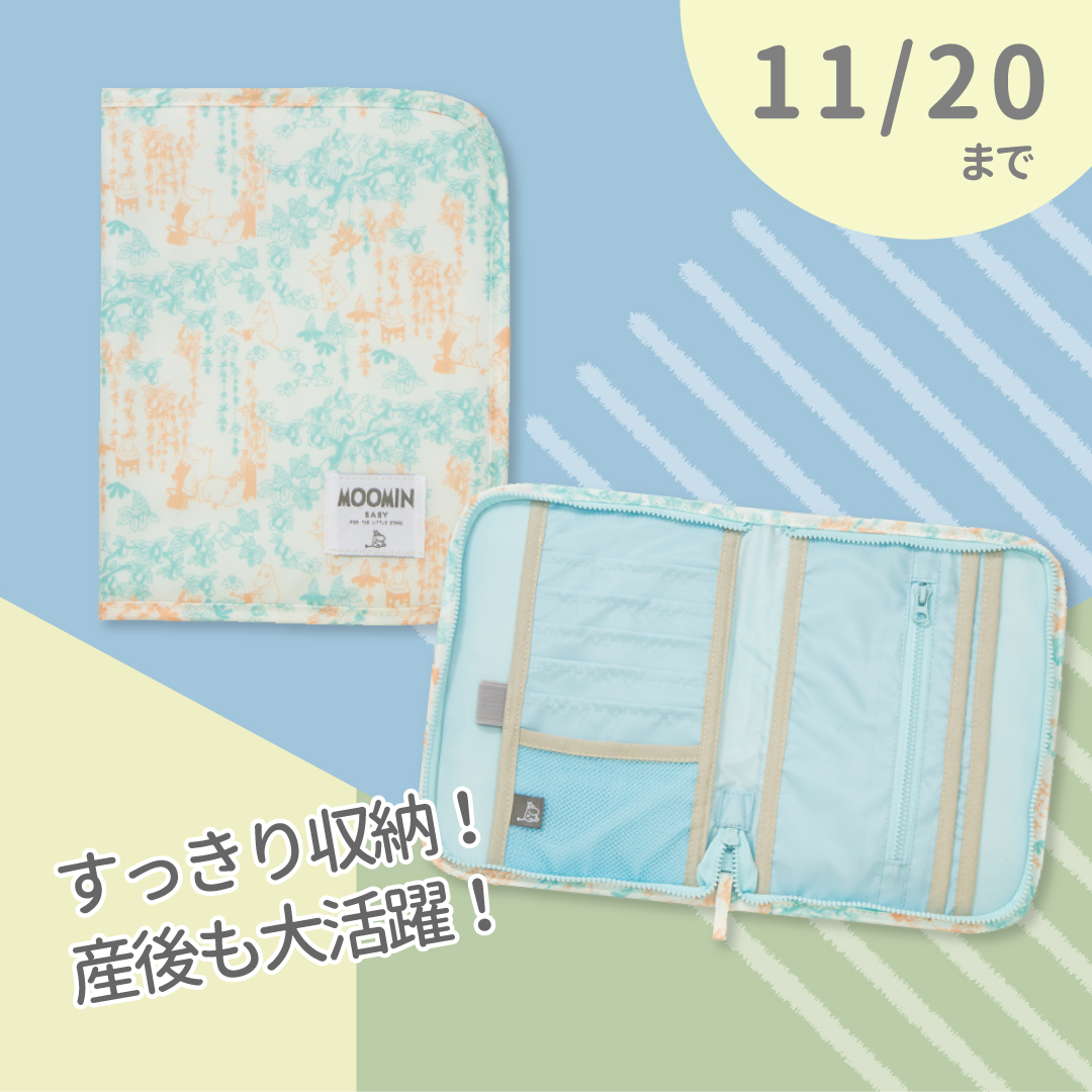 「ムーミン　母子手帳ケース」かわいいムーミン柄で、カードなどすっきり収納！