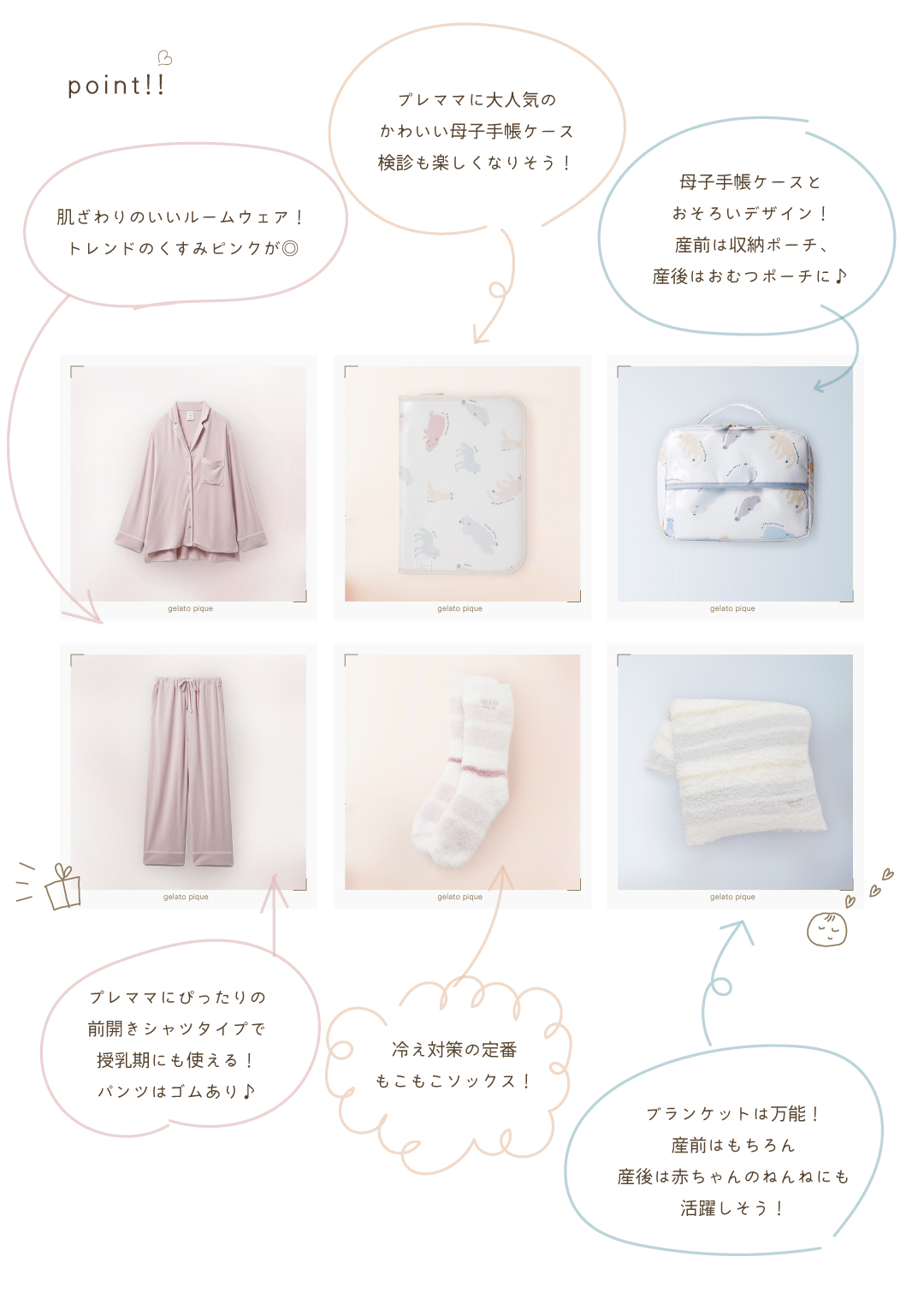 プレママ必見!豪華「マタニティグッズ5点セット」が当たる!おしゃれな人気ブランドアイテムも!