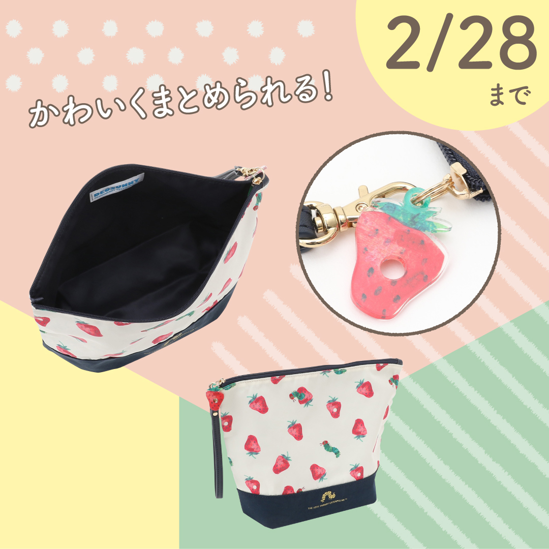 「Afternoon Tea はらぺこあおむし 消臭ポーチ」オムツや着替えがまとめられる!