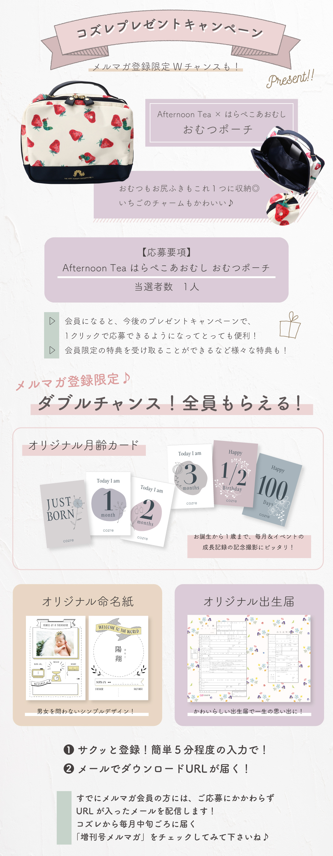 「Afternoon Tea はらぺこあおむし 消臭ポーチ」オムツや着替えがまとめられる!