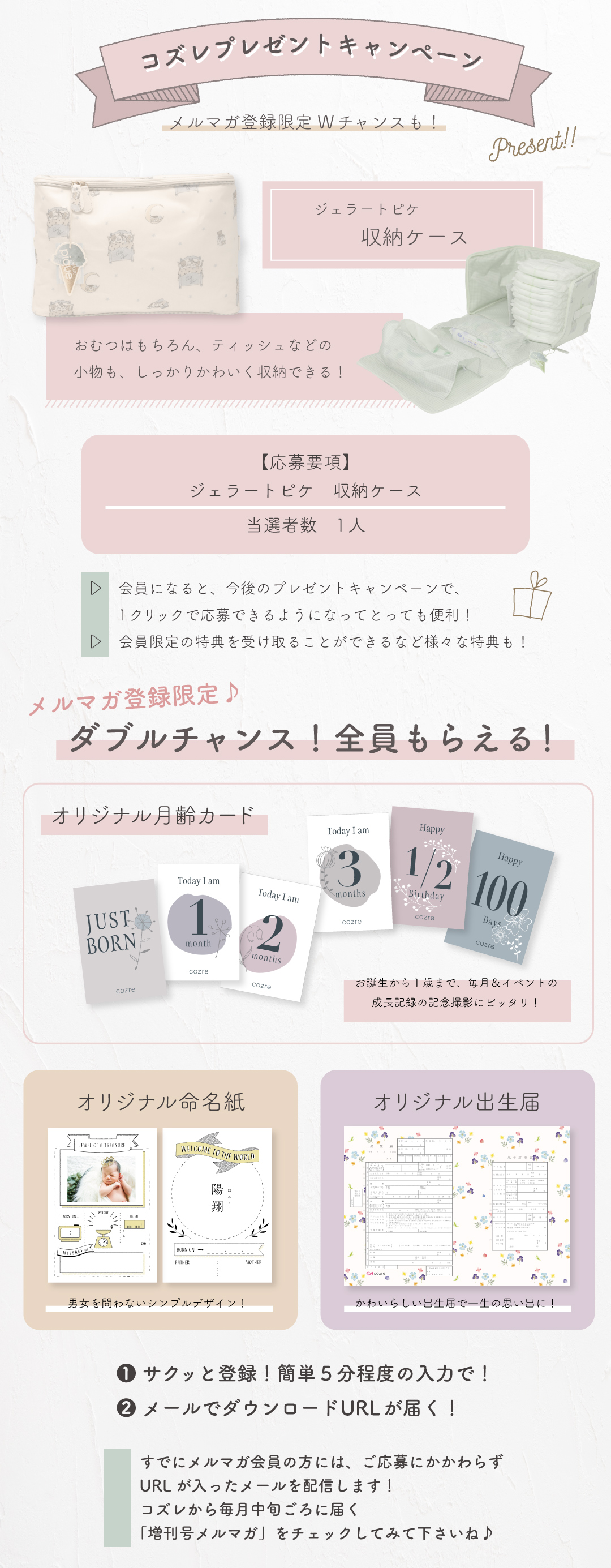 「ジェラートピケ 収納ケース」オムツや小物も、かわいくすっきり収納しよう!