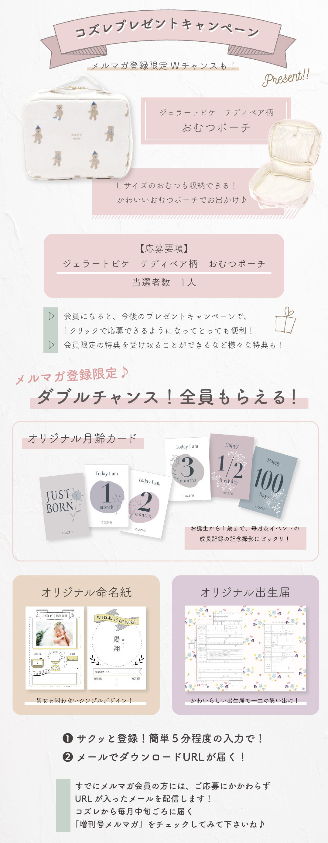 「ジェラートピケ テディベア おむつポーチ」お出かけ時 おむつやお尻ふきが かわいくまとまる!