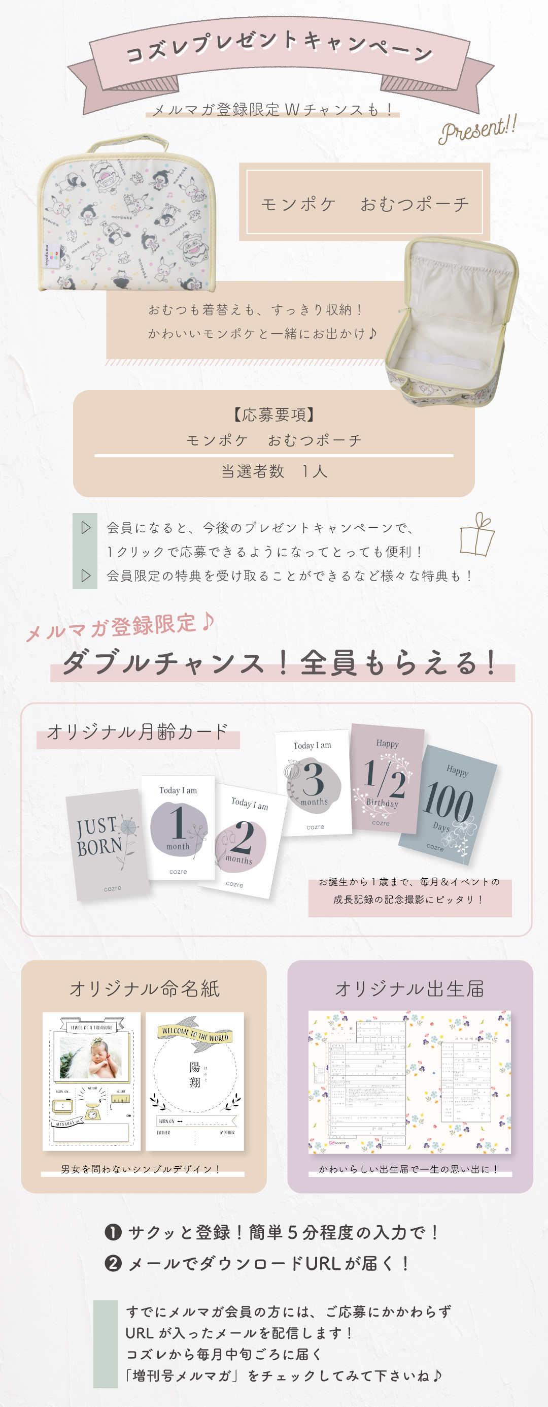 「モンポケ おむつポーチ」おむつも着替えも、かわいいモンポケですっきり収納!