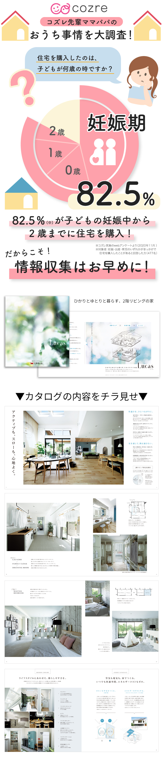 もれなくプレゼント!家事ラク間取りアイデアや光たっぷりリビングの魅力を知り理想の住まい作りに活かそう