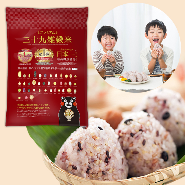 栄養バランスに悩むプレママ・ママパパ必見!栄養満点『プレミアム雑穀米』無料モニター募集♪