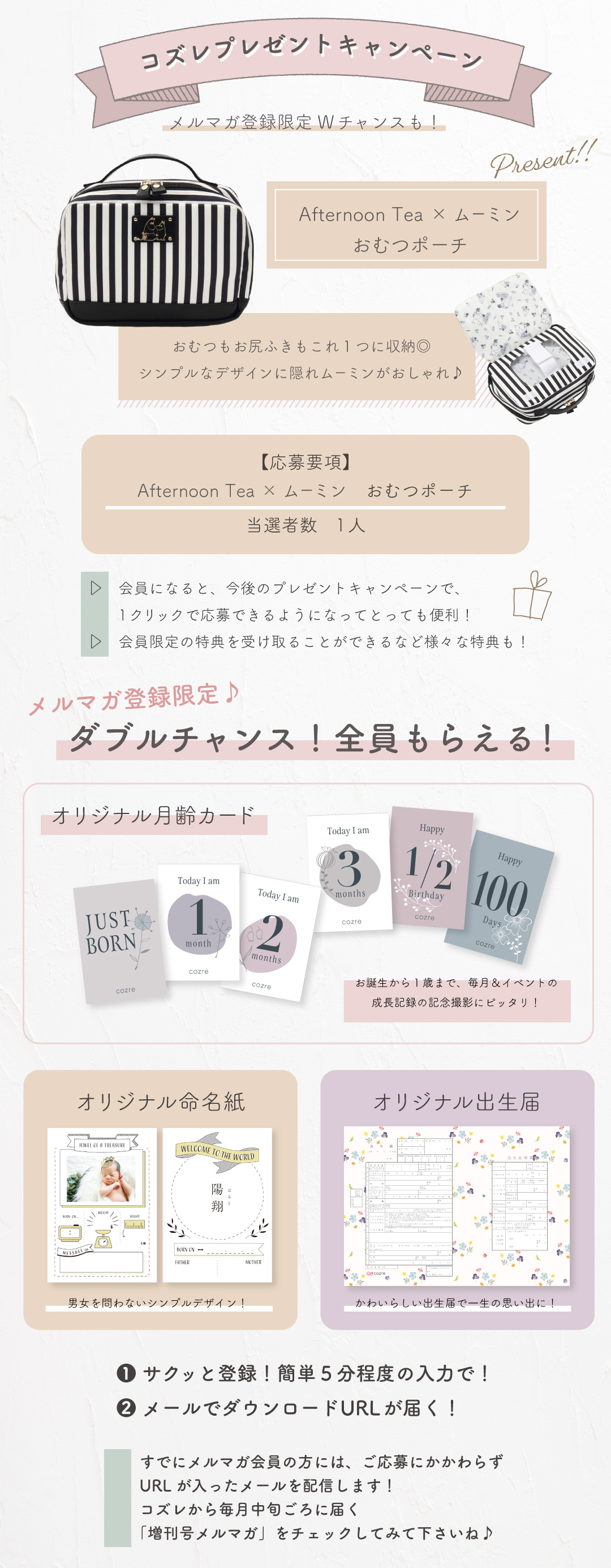 「AfternoonTea x Moominオムツポーチ」まとめられて、おむつ替えするときに◎
