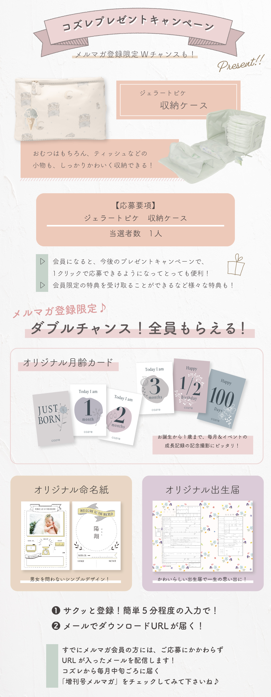 「ジェラートピケ 収納ケース」オムツや小物も、かわいくすっきり収納しよう!