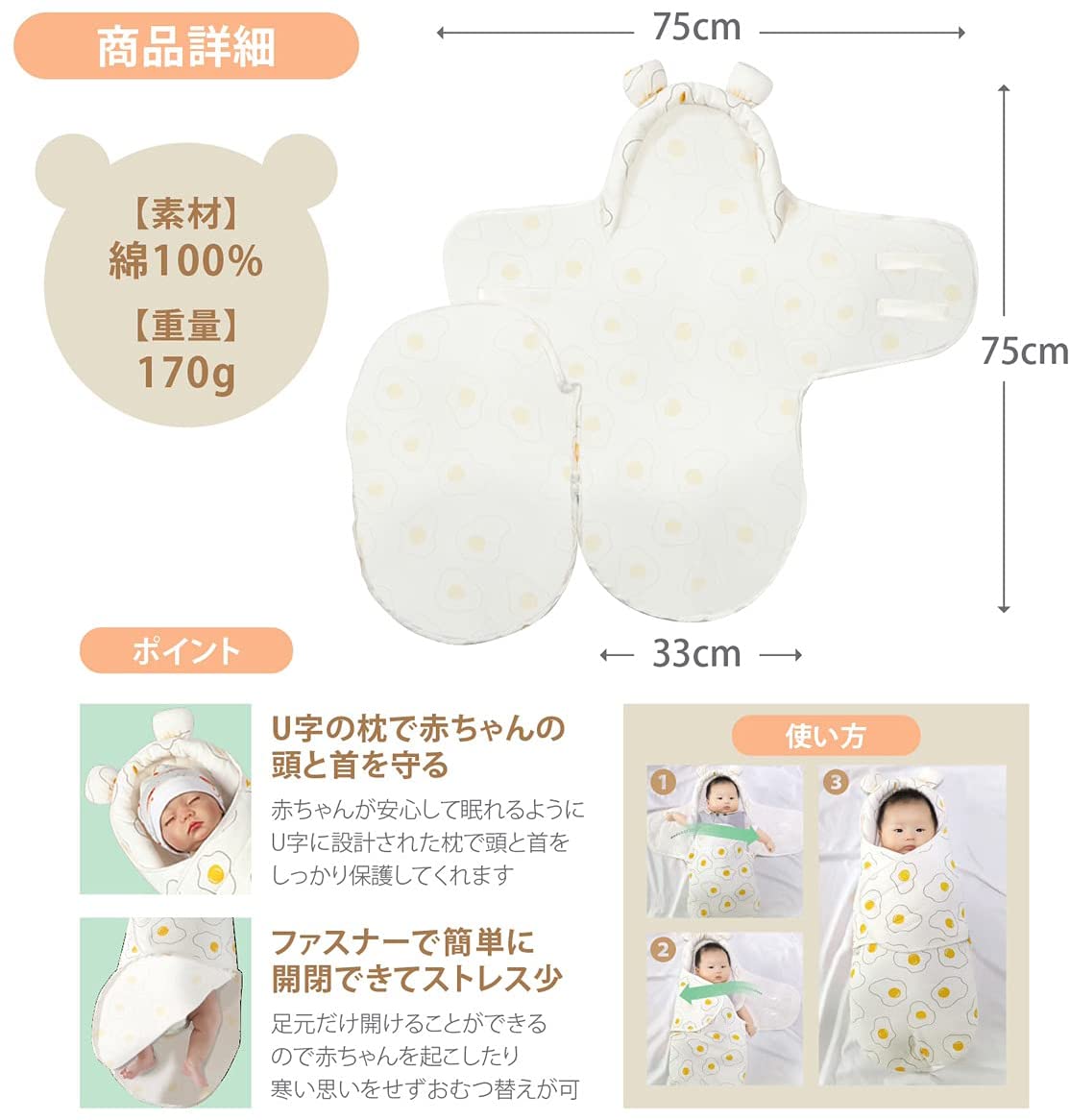 寝かしつけをサポートしてくれる「こぐまおくるみ」をプレゼント！