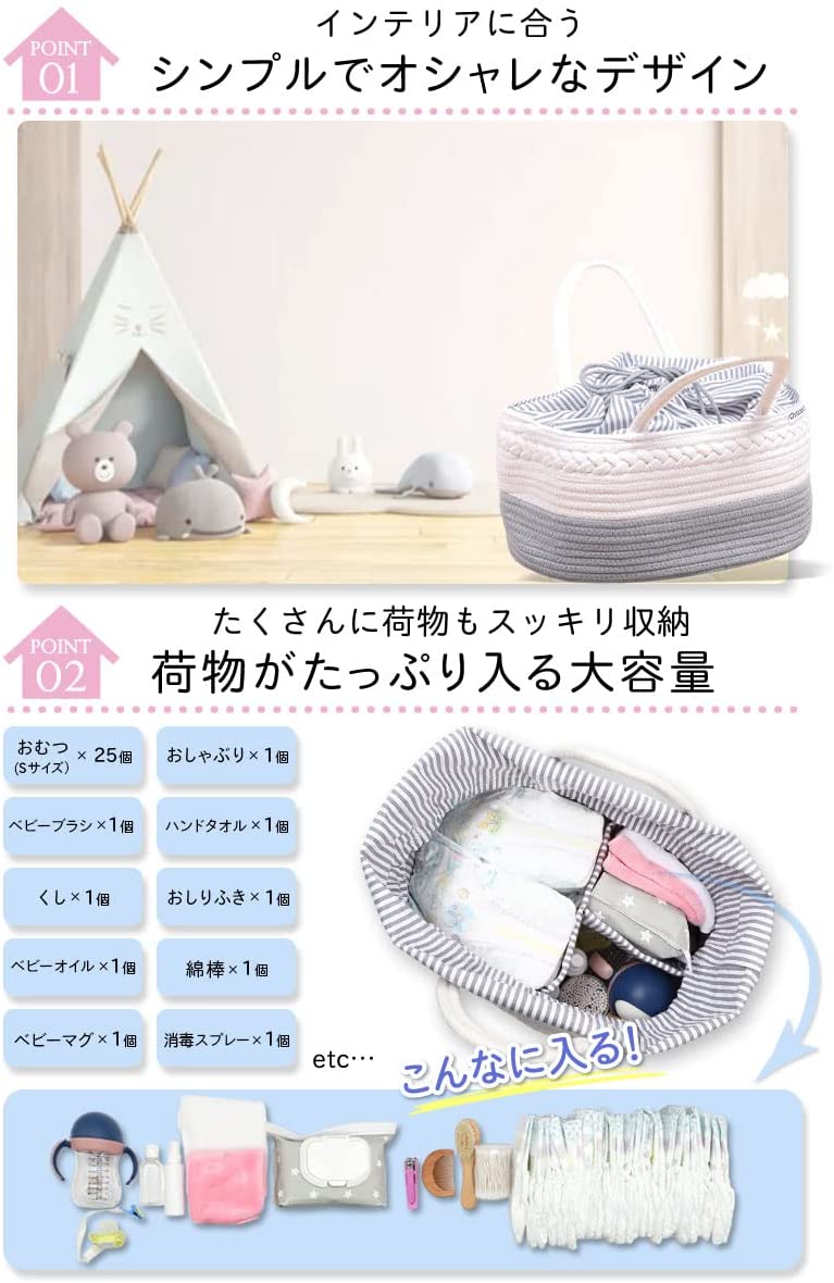 「おむつストッカー」赤ちゃんのお世話グッズがたっぷり入る大容量サイズ！