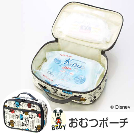 「ミッキーマウス　おむつポーチ」かわいいデザインで楽しくおむつ替え！