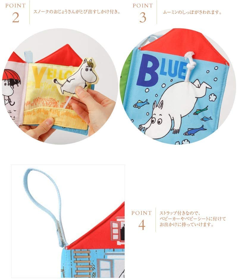 「MOOMIN BABY 布えほん ムーミンハウス」ムーミンの仲間たちのかわいいしかけがたくさん♪