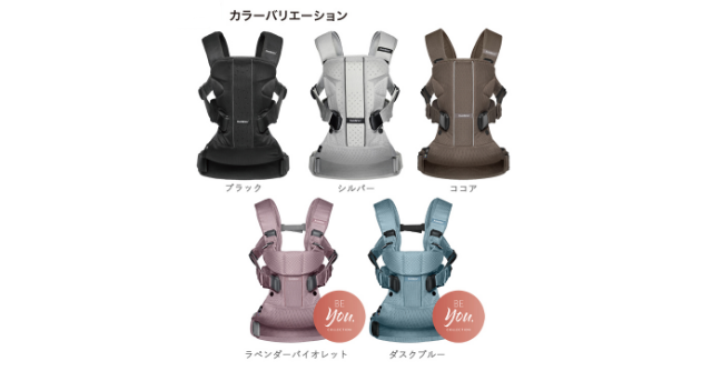 【プレゼント】「ベビービョルン ベビーキャリアONEプラスAir」新生児から3歳頃まで使える!