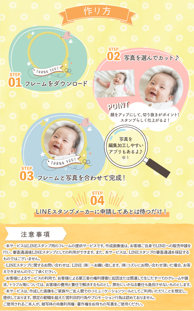 【お友達紹介キャンペーン】お友達紹介でLINEスタンプフレームを全員プレゼント！