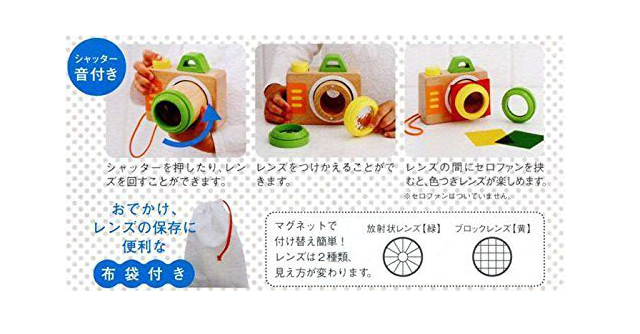 【プレゼント】「森の遊び道具 ミラクルカメラ」本物さながら、シャッター音つき!