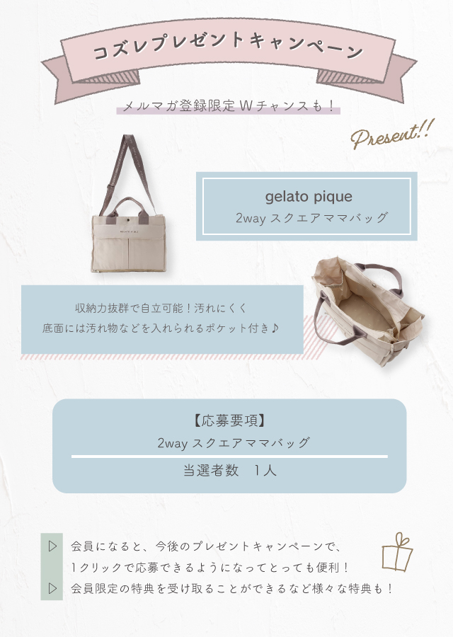 ジェラートピケ　マザーズバッグ　購入前にコメントお願いいたします gelato pique マザーズバッグ 2wayママリュック : ZOZOTOWN