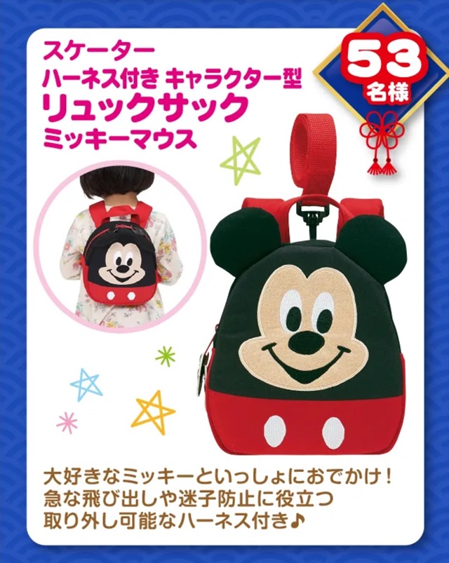 豪華ディズニーグッズ等が当たる！初めて応募された方全員にプレゼント