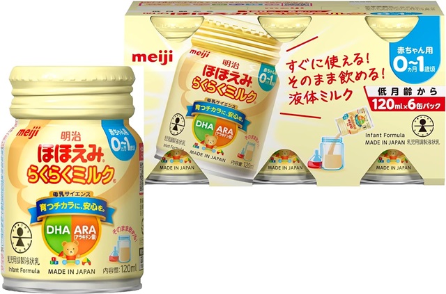 明治ほほえみ らくらくミルク（120ml）』6本分をプレゼント！[PR