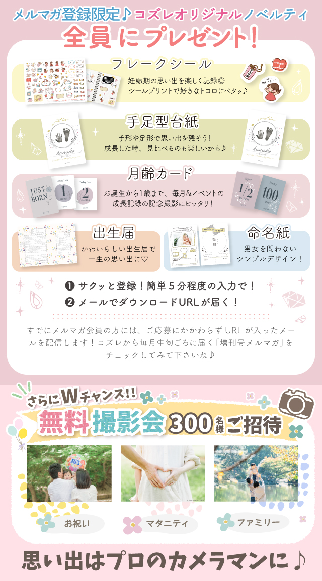 大人気絵本「はらぺこあおむし」のベビーマットを無料プレゼント