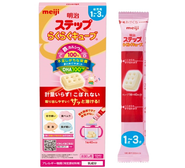 明治ステップ らくらくキューブ 4袋セット69個 明治ステップ らくらく