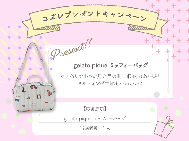 ジェラピケ×ミッフィー！多機能キルティングショルダーバッグを