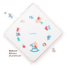 【ラストチャンス】ファミリア限定コラボ「フード付きベビーバスタオル」がもれなくもらえる